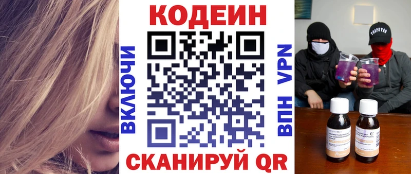 ссылка на мегу tor  Ливны  Кодеин напиток Lean (лин)  цены наркотик 