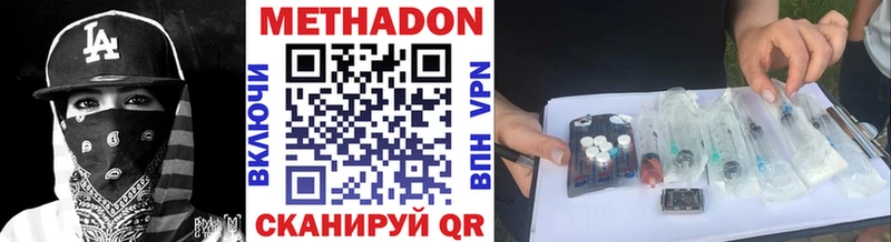 Метадон мёд  Ливны 